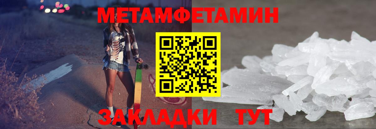 Амфетамин  Вход с VPN  Можайск  Амфетамин 97% 