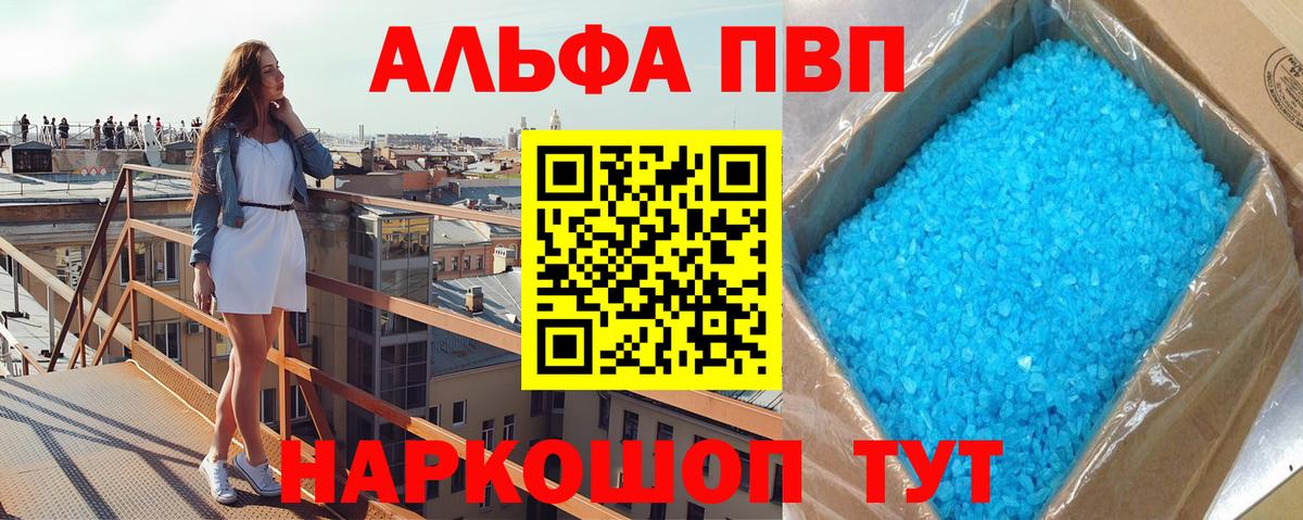 Alpha PVP Соль  A PVP СК  APVP СК КРИС  Вход с VPN  Можайск 