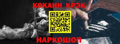 COCAINE Бузулук