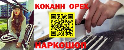 COCAINE Бузулук