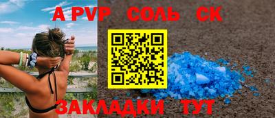 мескалин Будённовск