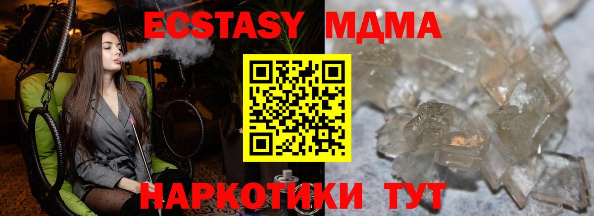MDMA VHQ Можайск