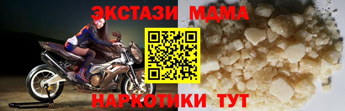 МДМА  Вход с VPN  MDMA молли  Можайск  MDMA VHQ 