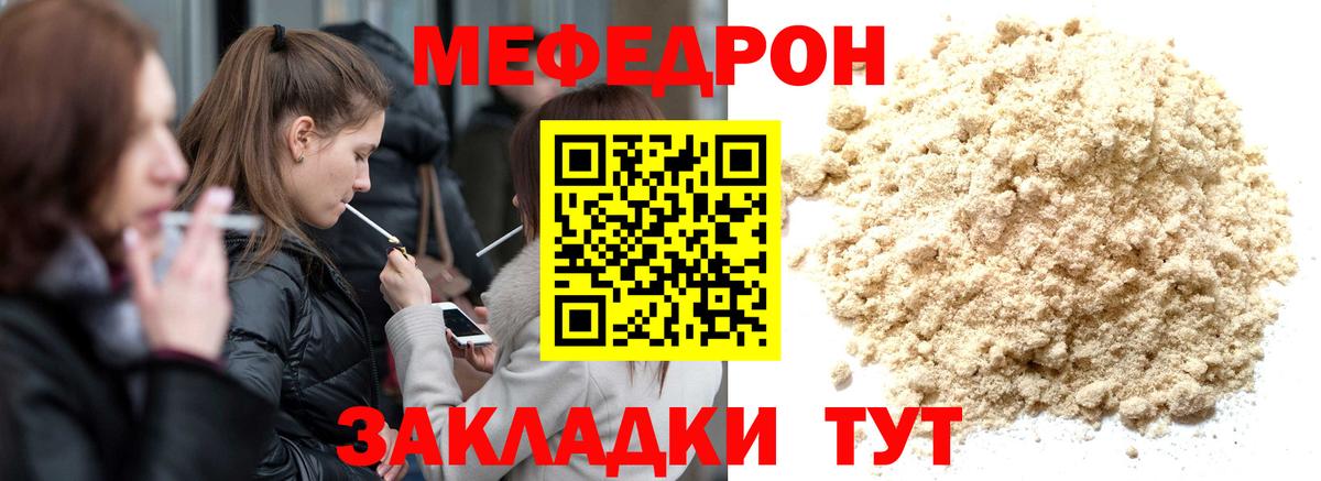 Мефедрон кристаллы Можайск