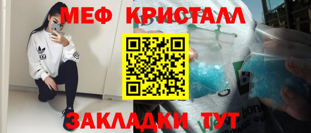 МЕФ  МЕФ  закладки  Вход с VPN  Мефедрон мука  Меф VHQ  Можайск 