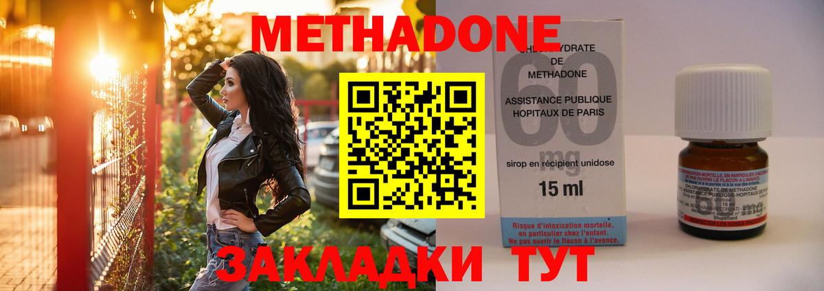 МЕТАДОН кристалл  mega онион  Можайск  Вход с VPN  Метадон белоснежный 