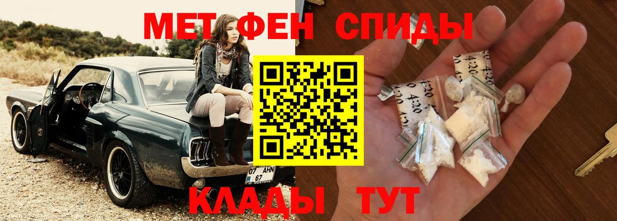 МЕТАМФЕТАМИН мет  Первитин  Можайск  Вход с VPN 