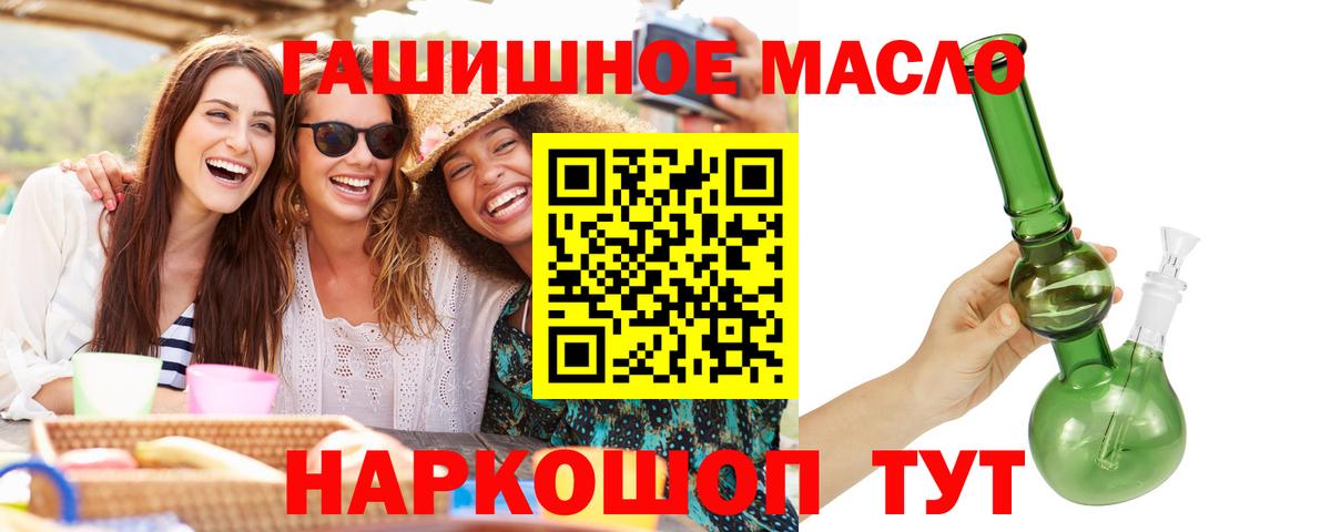 ТГК жижа  Вход с VPN  Дистиллят ТГК вейп с тгк  Можайск 