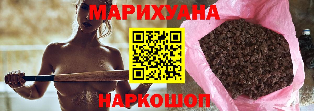 Марихуана конопля  Вход с VPN  Можайск  Бошки Шишки Bruce Banner 